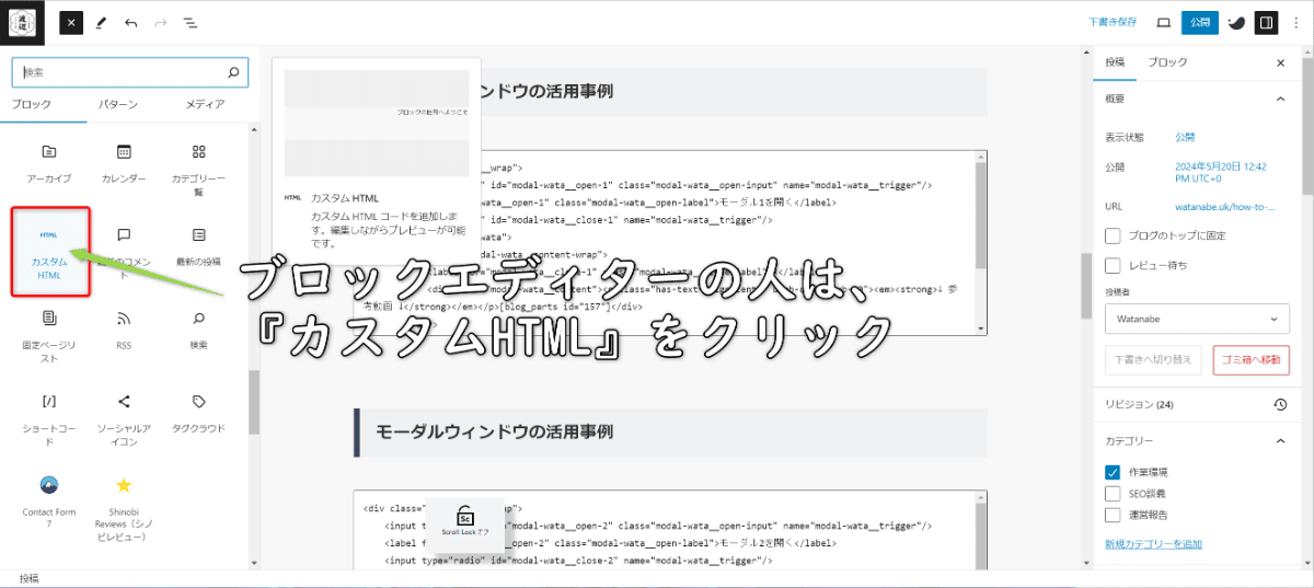 モーダルウィンドウの実装方法：HTML編1