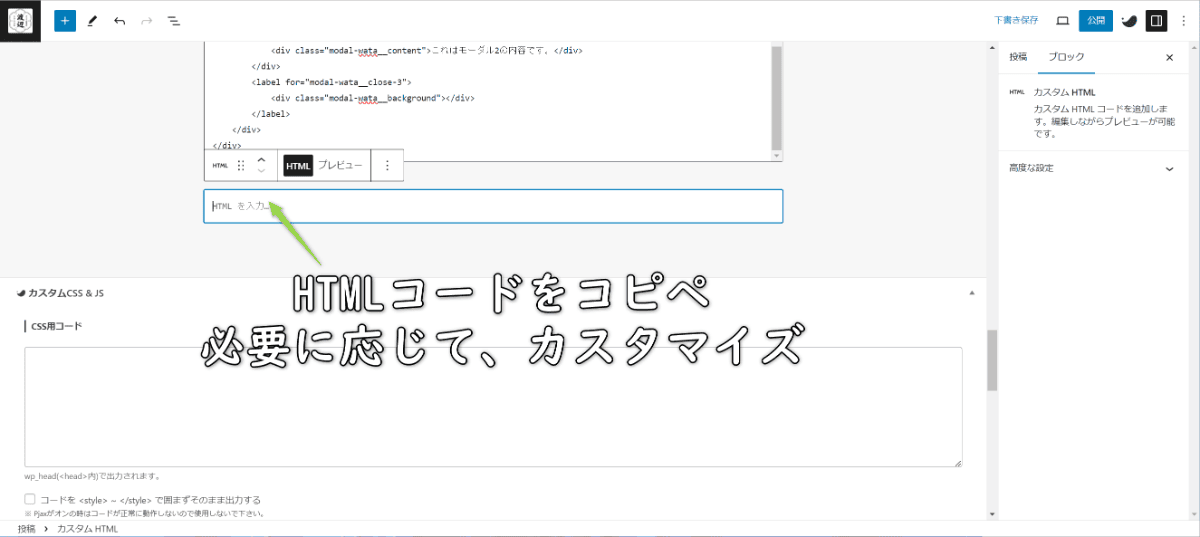 モーダルウィンドウの実装方法：HTML編2