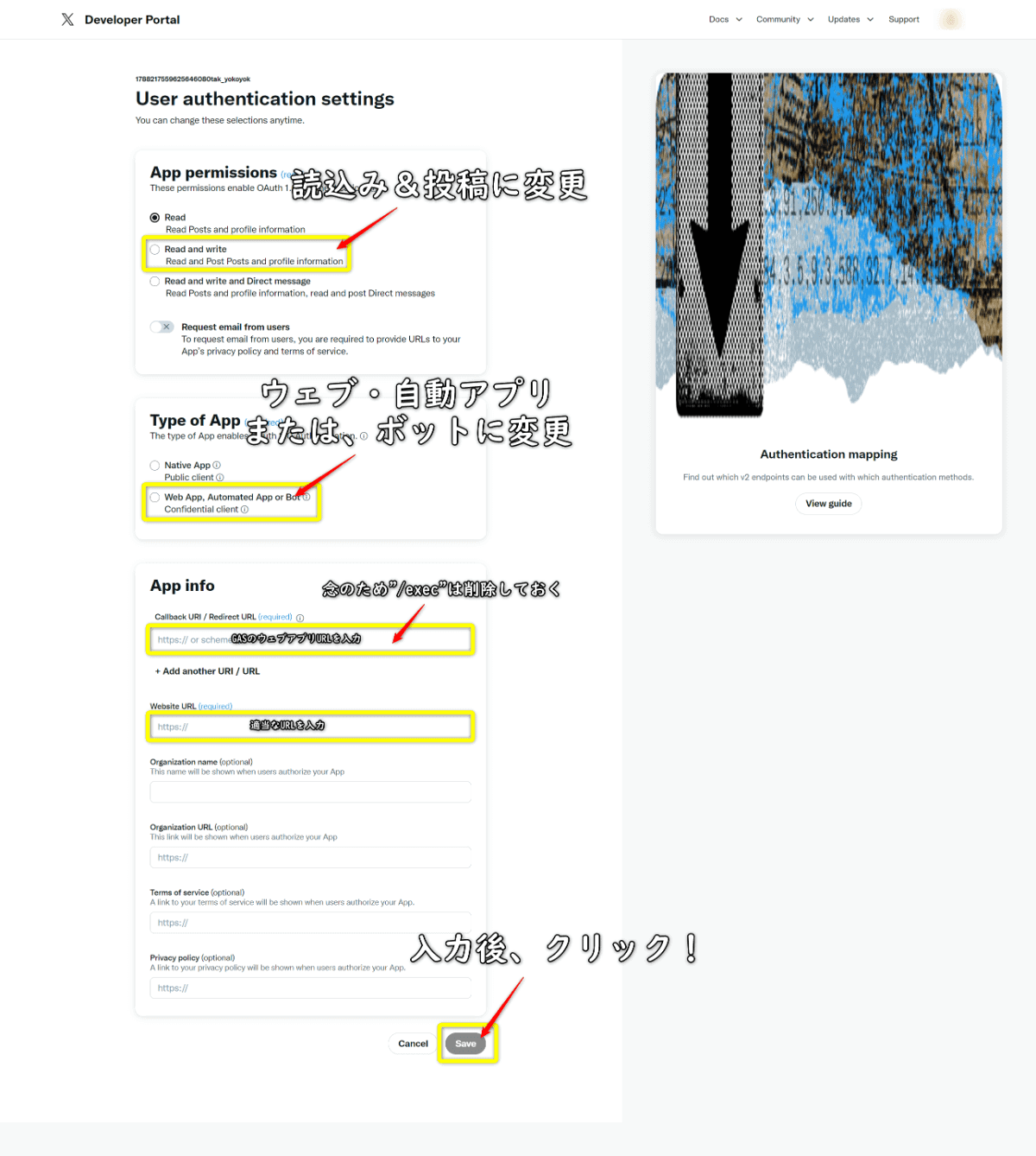 X(旧Twitter)のAPI取得方法と設定方法手順006