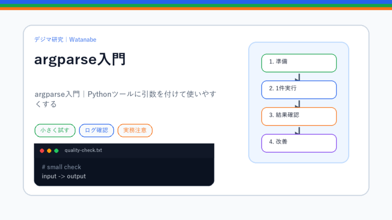 Python Ar 【Range関数】Pythonでrange関数使いこなしガイド!rangeの意味から具体的な使い方までを徹底解説! - デジマ研究|Watanabe